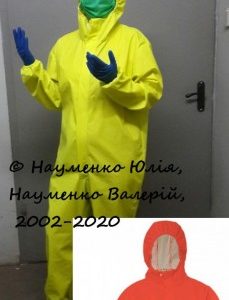 Комбинезон прорезиненный КОКОН